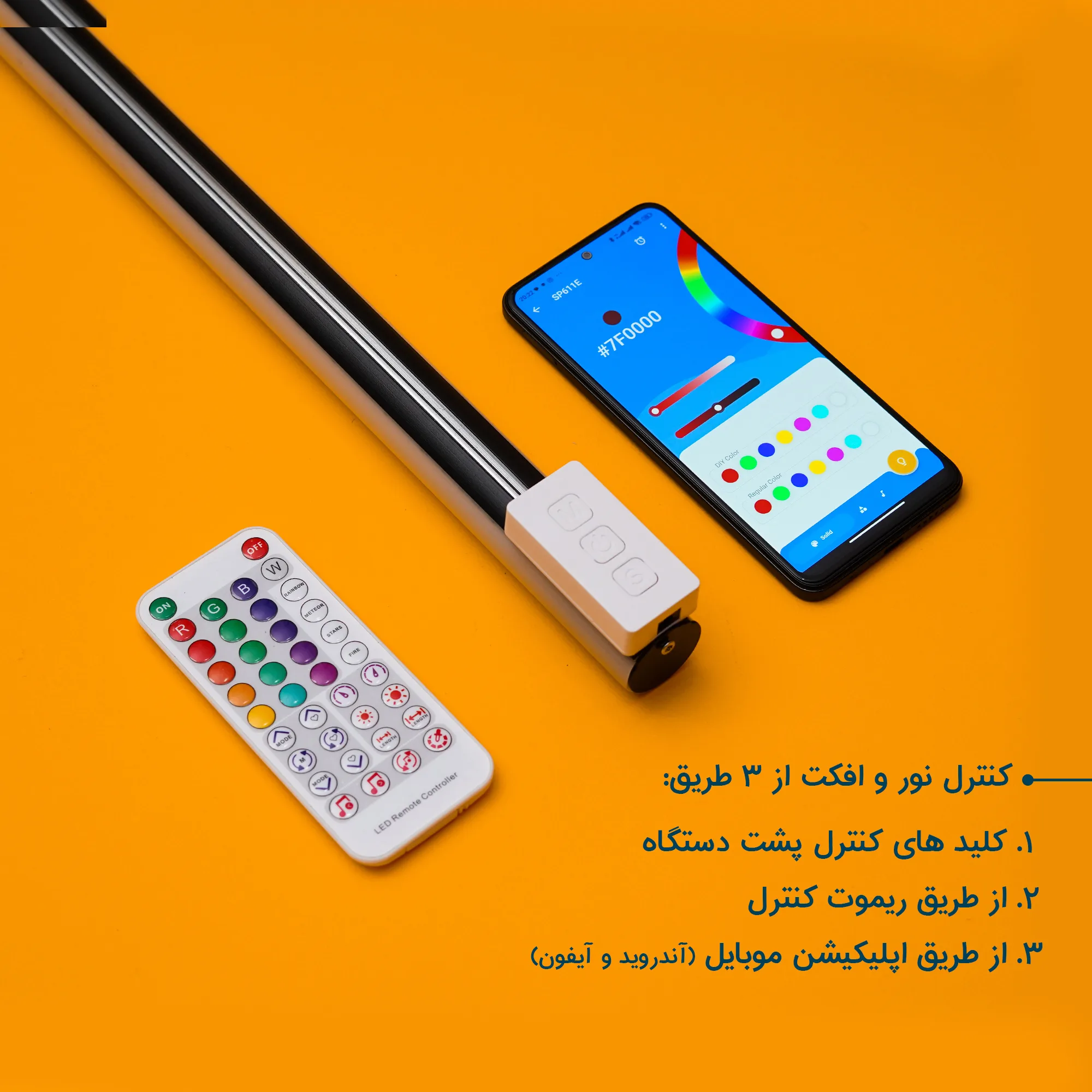 نور ثابت ال ای دی مدل RGB 180 FULL COLOR