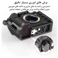 کیج نگهدارنده دوربین پلوز مدل Stabilizer Rig مناسب برای دوربین سونی A7 IV