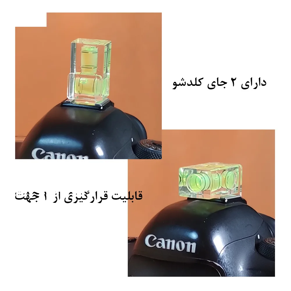 تراز دوربین عکاسی پلوز مدل دو محوره