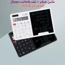 ماشین حساب مدل Writing PadکدKA-666