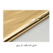 رفلکتور 7 کاره مدل دسته دار سایز 100x150 سانتی متر