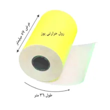 کاغذ پرینتر حرارتی پایتخت رول مدل Pos Y14 بسته 60 عددی