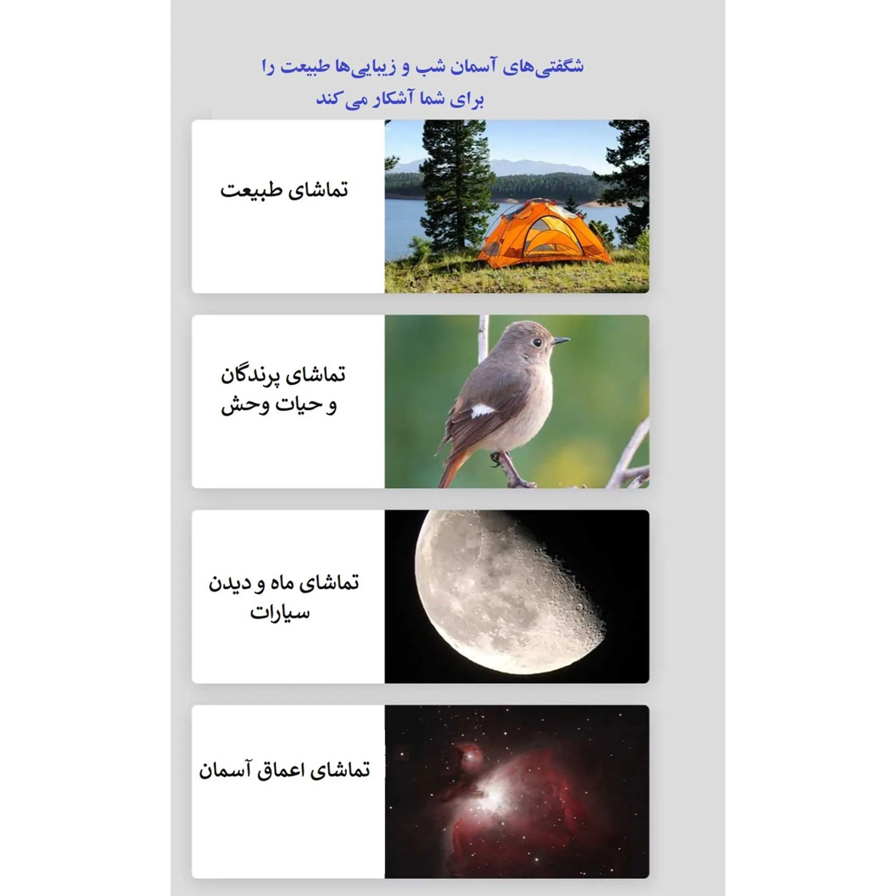 تلسکوپ مدل گالیله ای کد 40070 به همراه کیف حمل