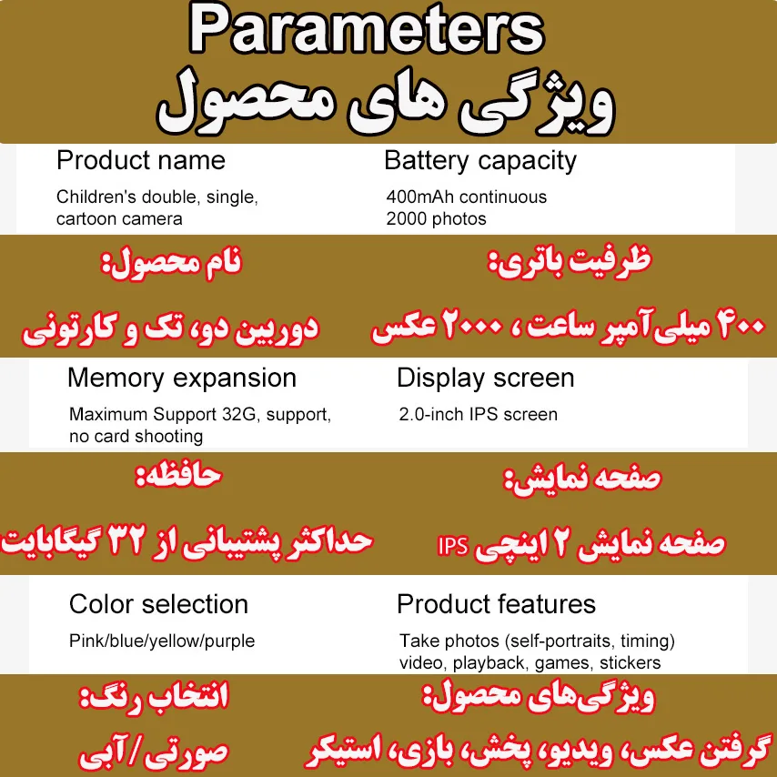 دوربین دیجیتال کودک مدل n0A39916-4