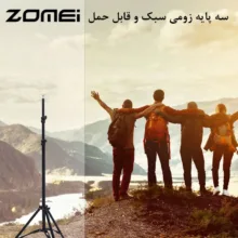 سه پایه دوربین زومی مدل Adjustable 180