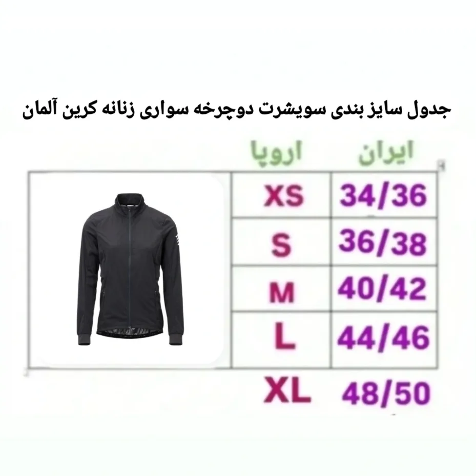 سویشرت ورزشی زنانه کرین مدل دوچرخه سواری 20282565
