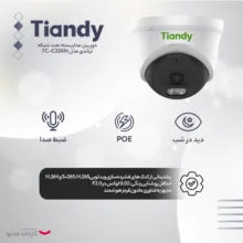 دوربین مداربسته تحت شبکه تیاندی مدل TC-C32XN