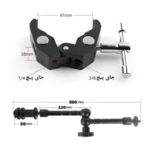بازوی اتصال مدل Magic Arm and Super Clamp 11Inch