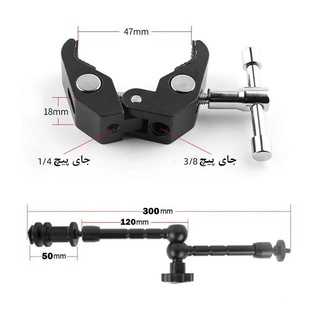 بازوی اتصال مدل Magic Arm and Super Clamp 11Inch