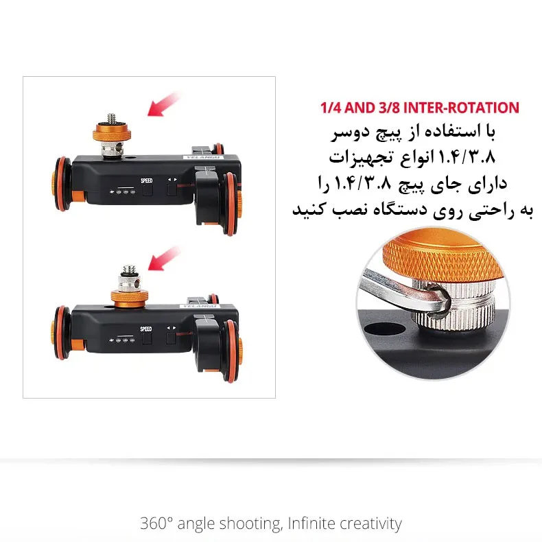 اسلایدر یلانگو مدل L4X