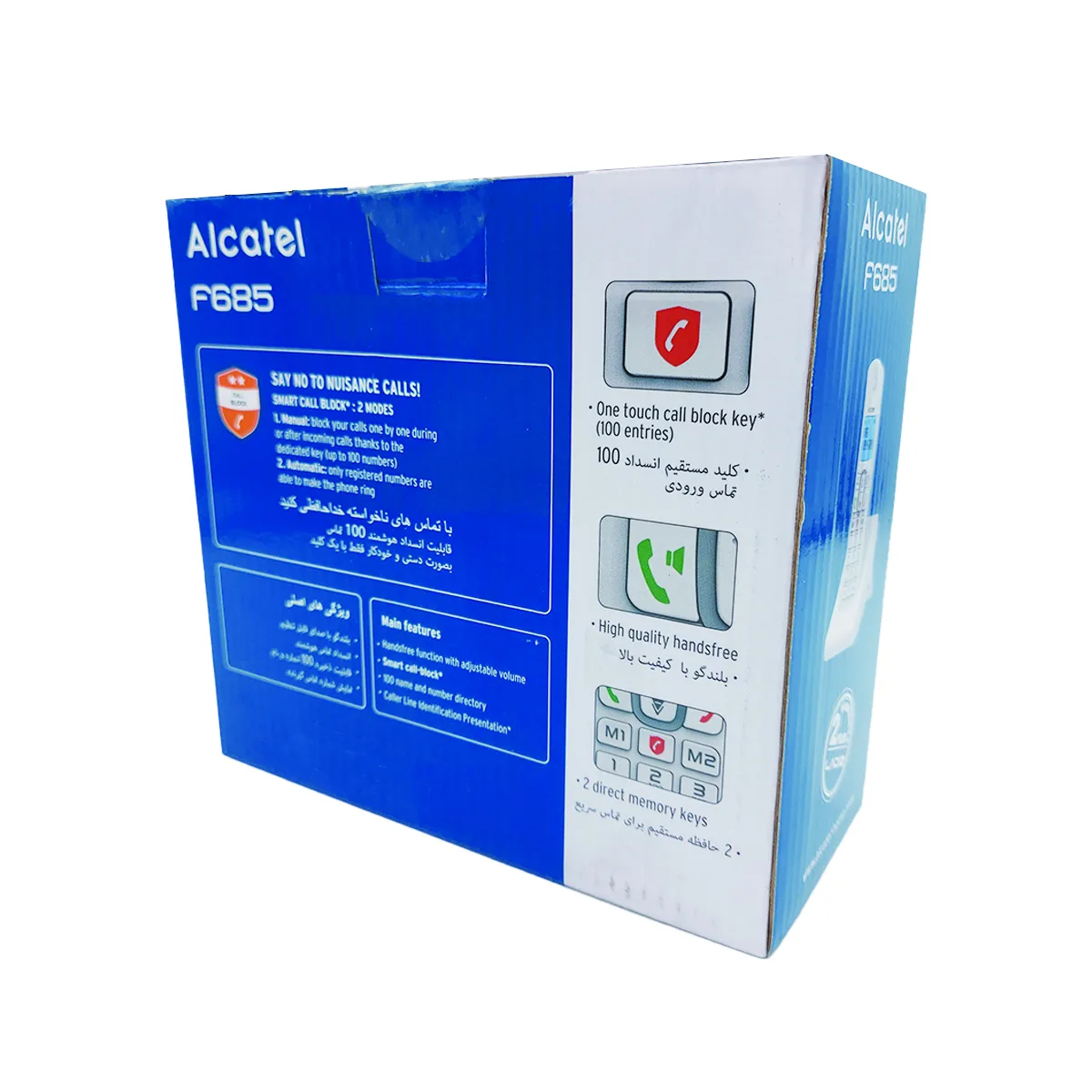 تلفن بی سیم آلکاتل مدل F685