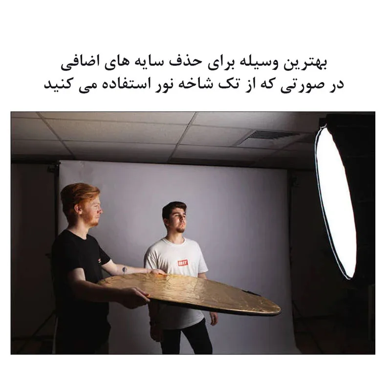 رفلکتور 5 کاره زومی مدل 5in1 سایز 80 x 80 سانتیمتر