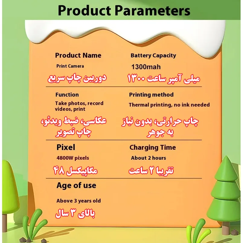 دوربین دیجیتال کودک مدل AX3295B-Rabbit