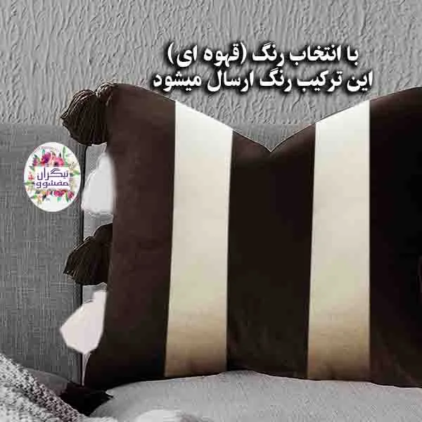 کوسن تیگران مفشوو مدل BIGMNG2 مجموعه 2 عددی