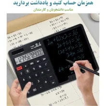 ماشین حساب مدل Writing PadکدKA-666