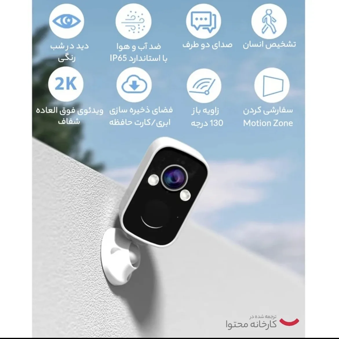 دوربین مداربسته تحت شبکه مدل 04 باطری دار سیم کارتی