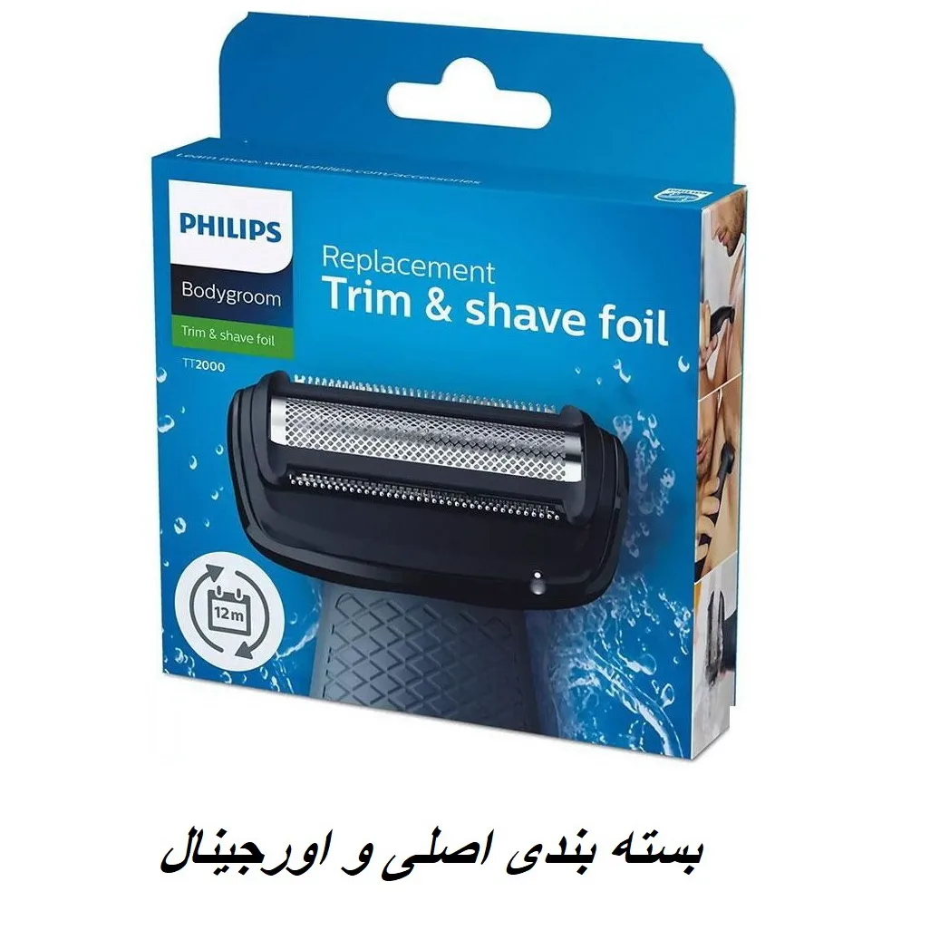 تیغ یدک فیلیپس مدل Bodygroom