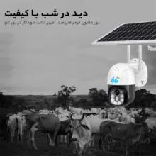 دوربین مداربسته تحت شبکه مدل 4G