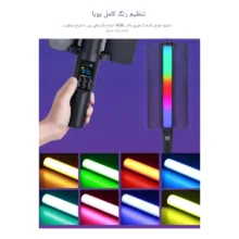 باتوم لایت ال ای دی مدل YB-200RGB