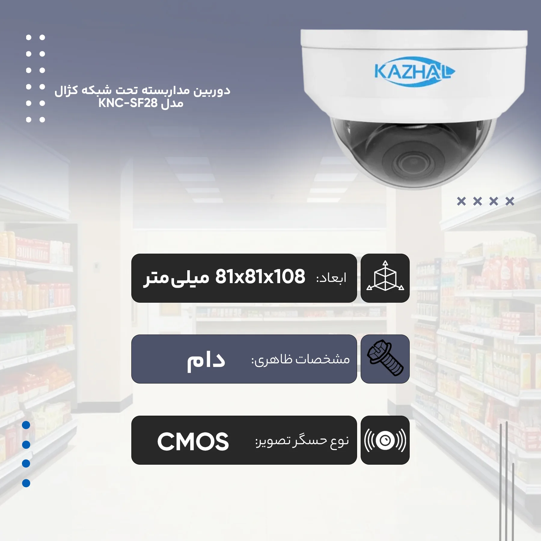 دوربین مداربسته تحت شبکه کژال مدل KNC-322LB-SF28-A