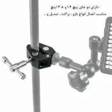گیره اتصال مدل Iron Clamp