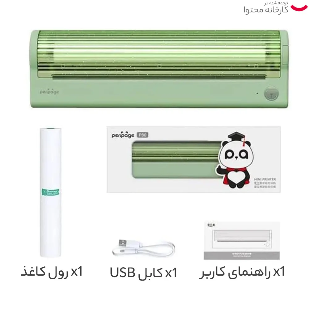 پرینتر حرارتی پری پیج مدل P80