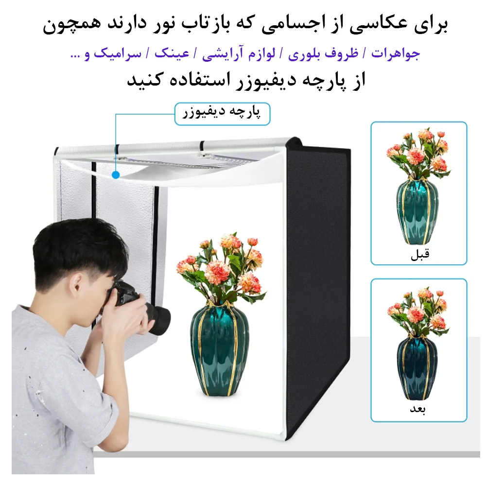 چادر عکاسی پلوز مدل Folding Portable 80W ابعاد 80x80 سانتی متر