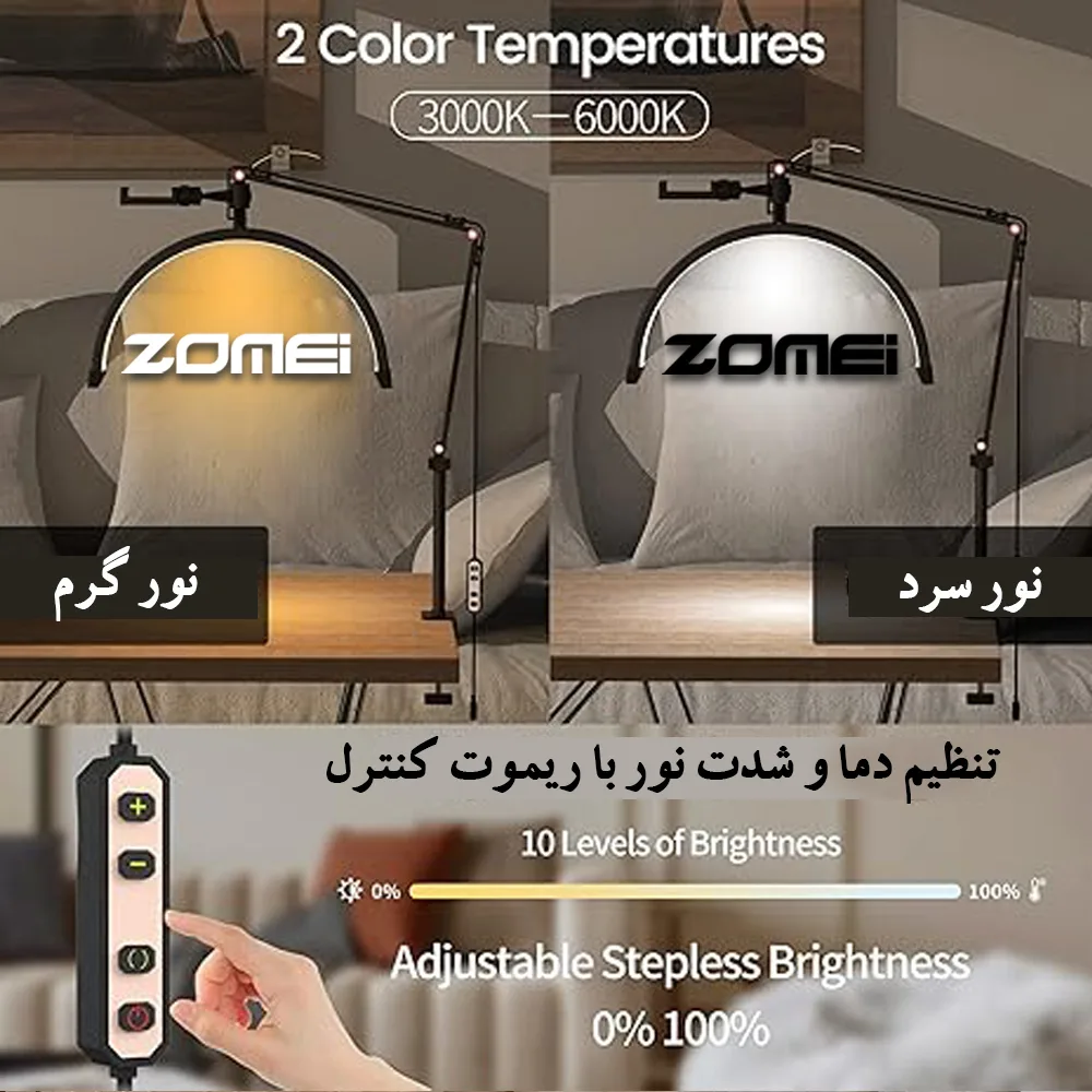 نور ثابت ال ای دی زومی مدل Desktop Half moon