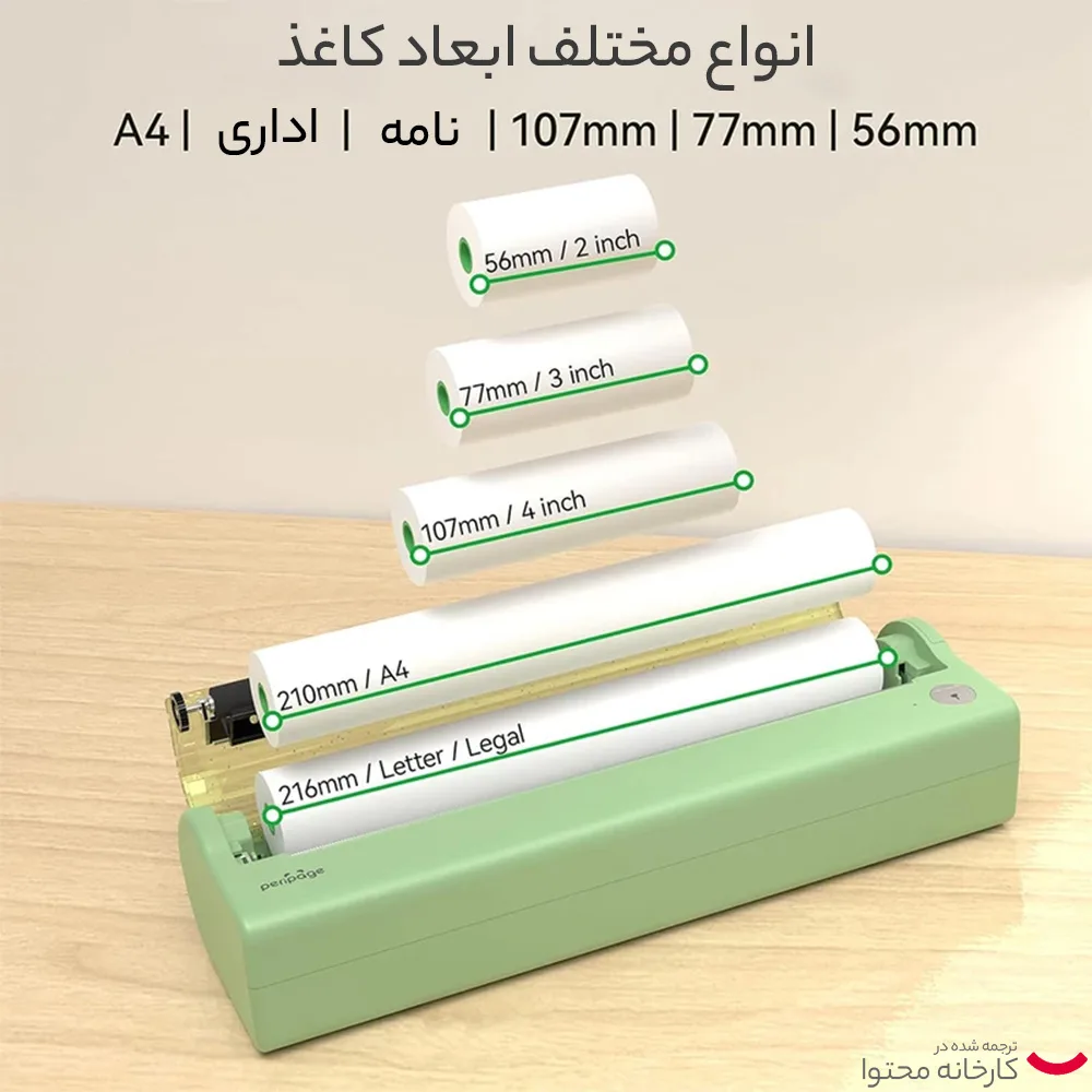 پرینتر حرارتی پری پیج مدل P80