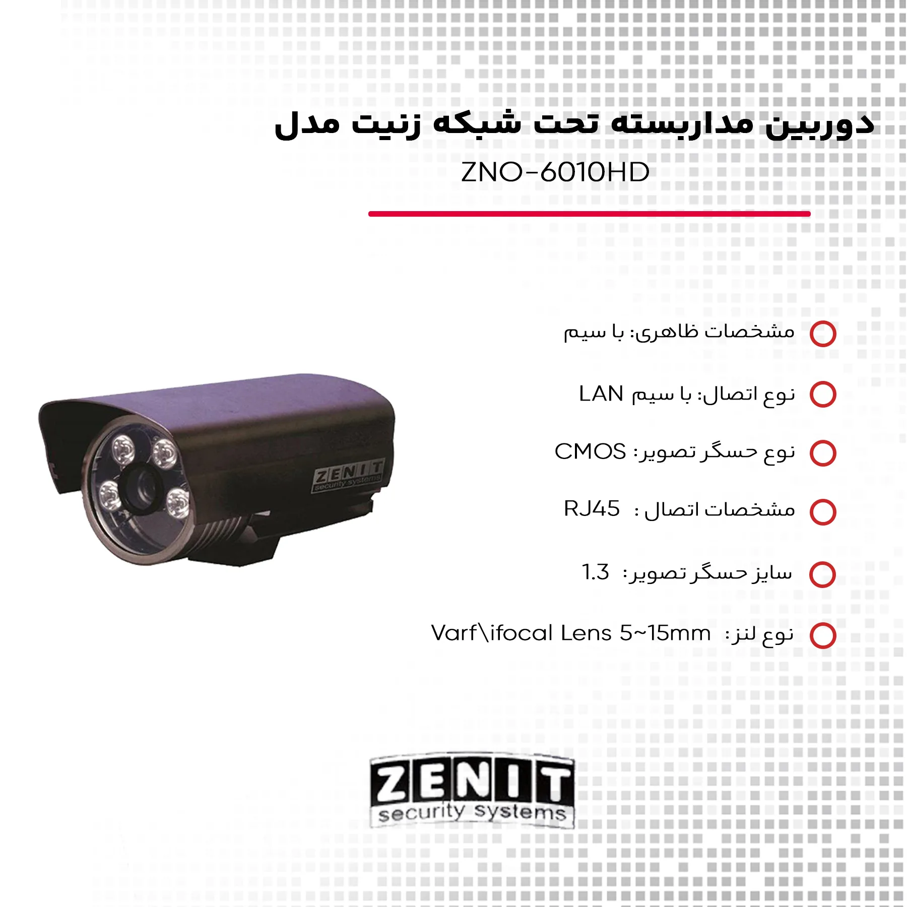 دوربین مداربسته تحت شبکه زنیت مدل ZNO-6010HD-TRF