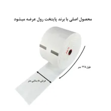 کاغذ پرینتر حرارتی پایتخت رول مدل NCR دو عددی