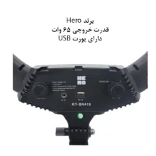 رینگ لایت هیرو مدل KY-BK-416 65W