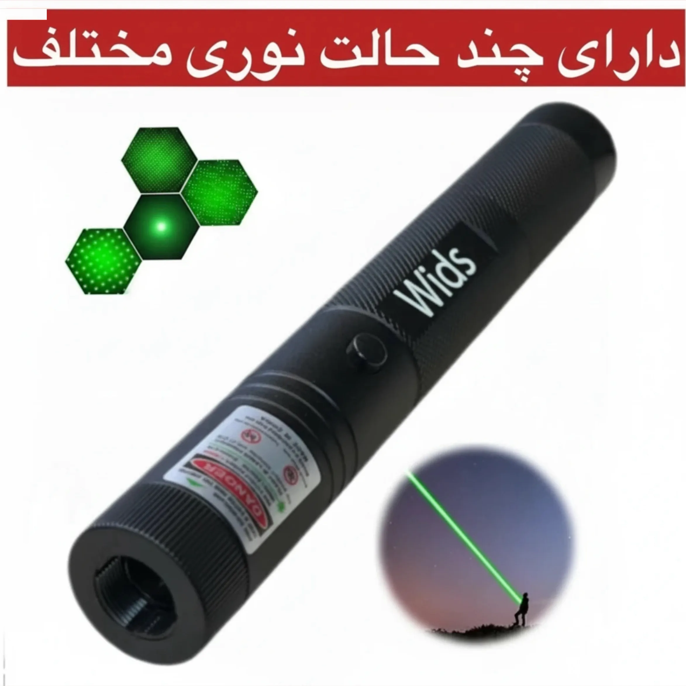 لیزر پوینتر ویدز مدل قفل دار 100MW