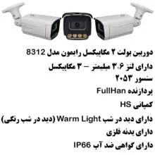 دوربین مداربسته AHD رایمون مدل 2 مگاپیکسل کد 8312