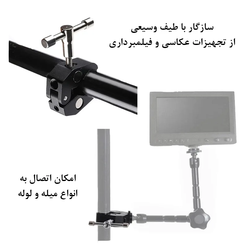 گیره اتصال مدل Iron Clamp