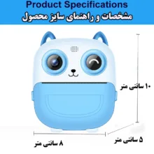 دوربین دیجیتال کودک مدل S5