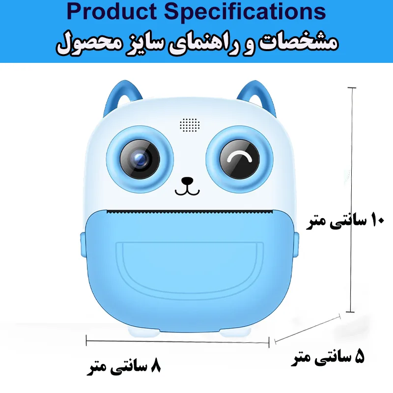 دوربین دیجیتال کودک مدل S5