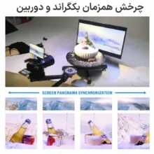 صفحه گردان عکاسی مدل اسپینر Rotating Slider