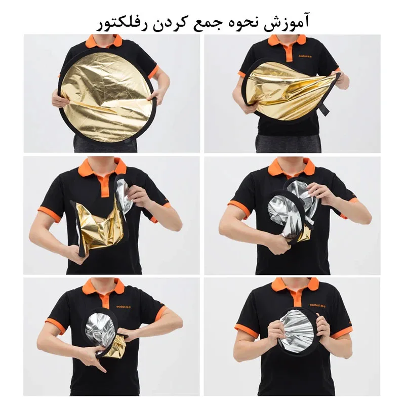 رفلکتور 5 کاره زومی مدل 5in1 سایز 80 x 80 سانتیمتر