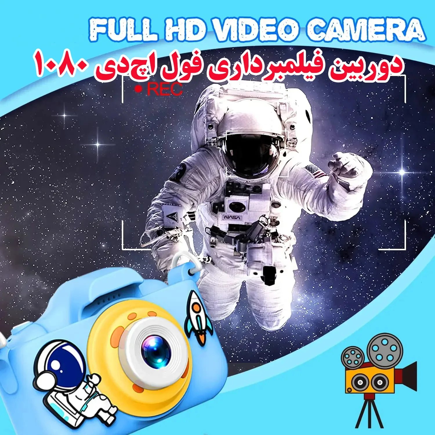 دوربین دیجیتال کودک مدل n0A39916-4