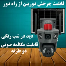 دوربین مداربسته تحت شبکه مدل TD36