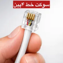 کابل تلفن ای آر پلاس مدل 025 طول ۲۵ متر