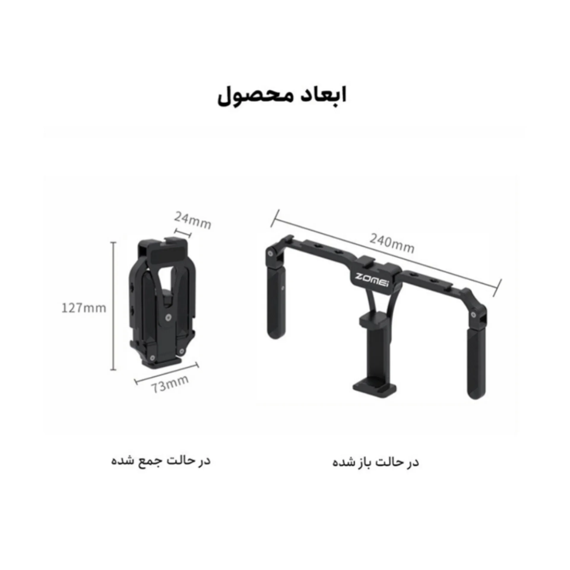 کیج نگهدارنده موبایل زومی مدل Foldable