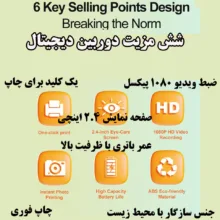 دوربین دیجیتال کودک مدل خرگوش FS-11