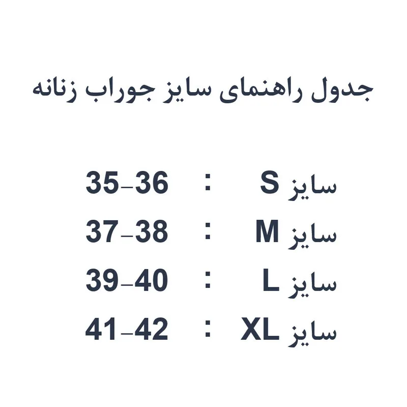 جوراب ورزشی ساق کوتاه زنانه مدل CR 371948 بسته 5 عددی