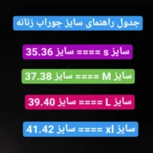 جوراب اسکی ساق بلند زنانه مدل She2028