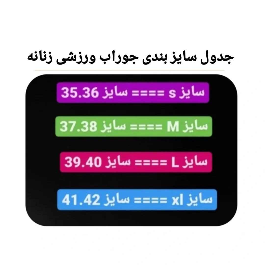 جوراب ورزشی ساق کوتاه زنانه مدل Cr 20788503 مجموعه دو عددی
