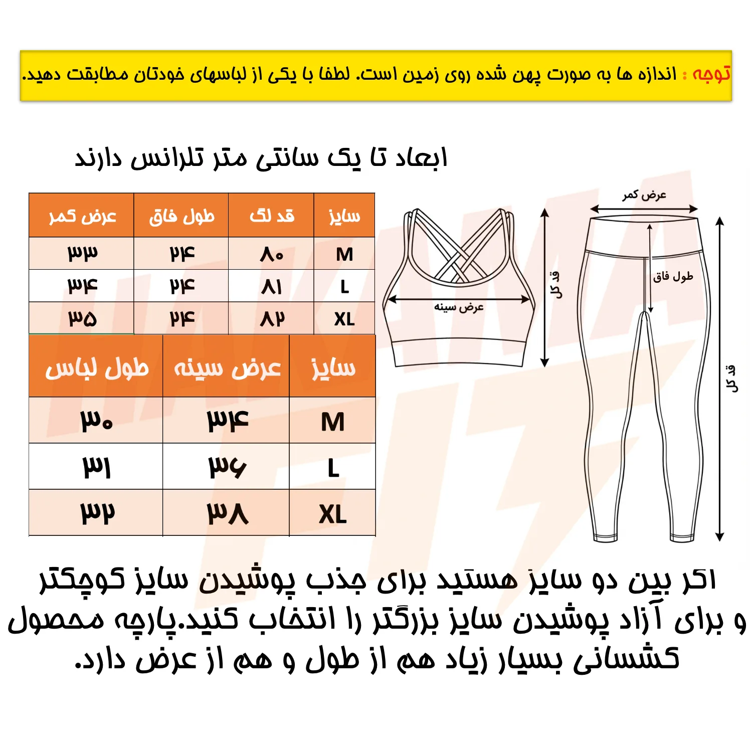 ست نیمتنه و لگینگ ورزشی زنانه مدل Second Skin