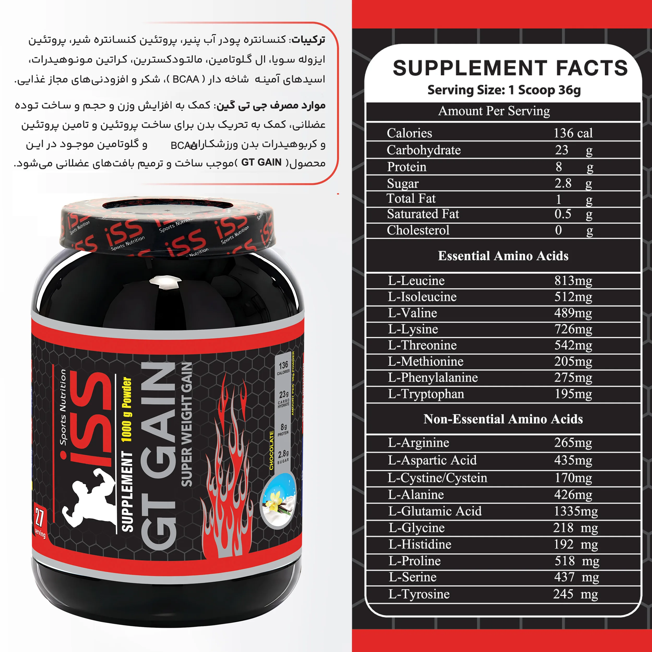 پودر گینر با طعم وانیل آی اس اس - 1000 گرم