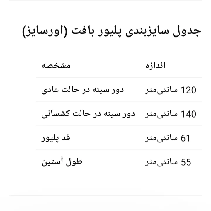 ست پلیور و دامن زنانه مدل 21155